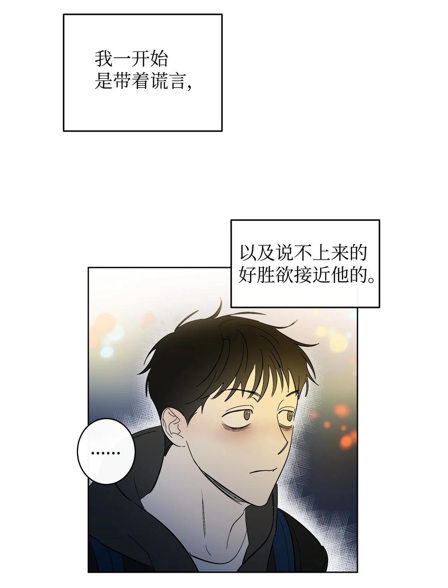 39 不是第一次-第39话