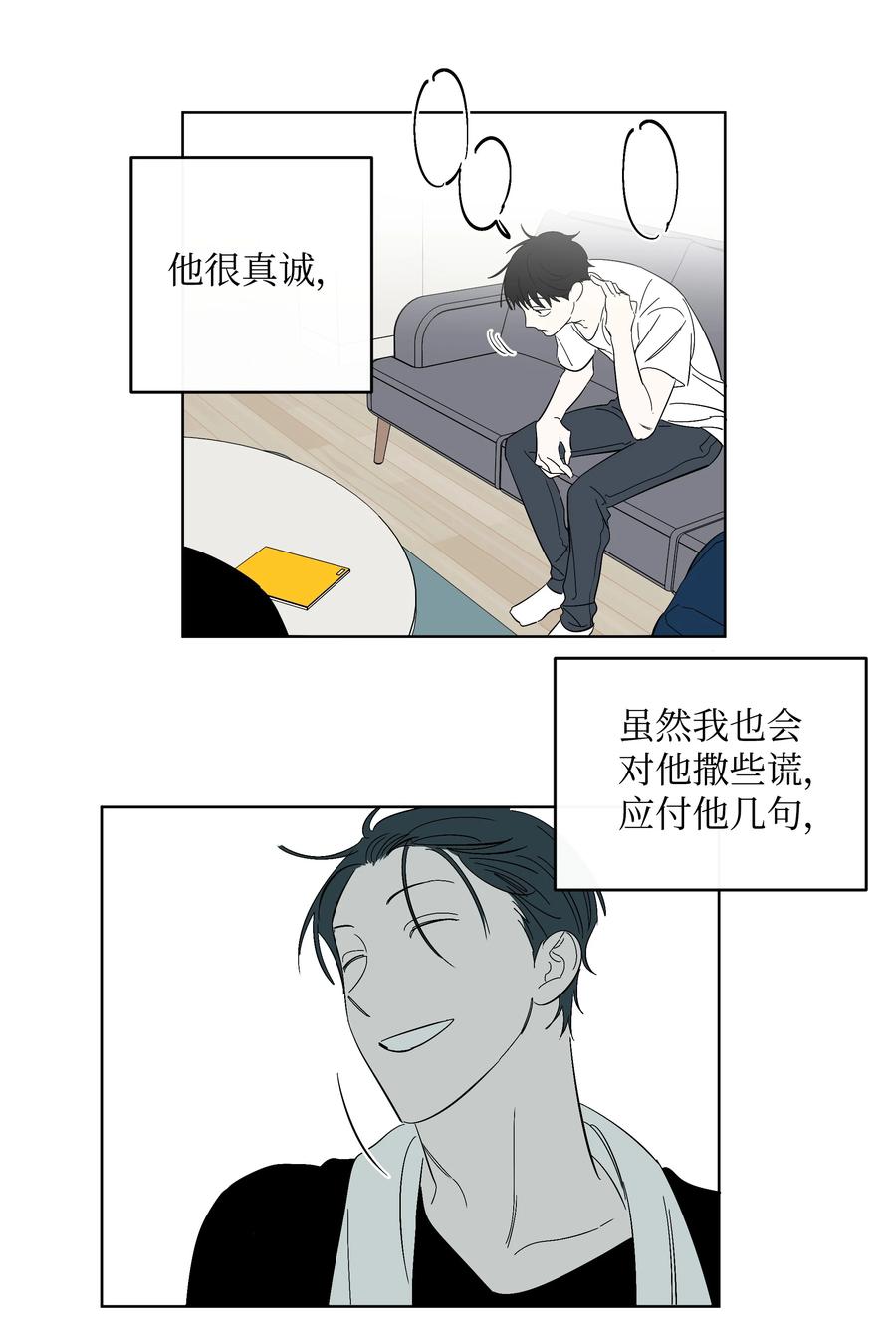 39 不是第一次-第39话