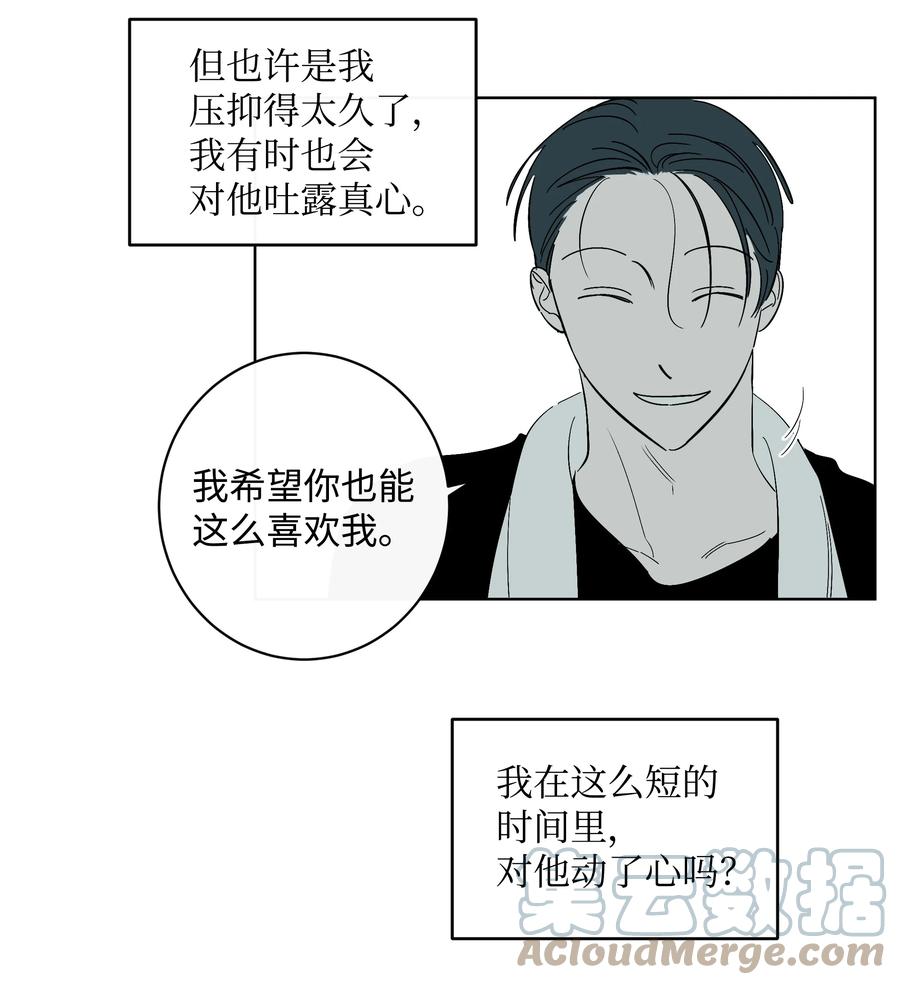 39 不是第一次-第39话