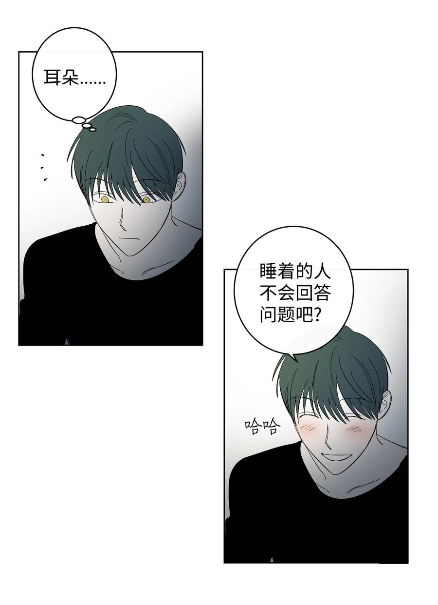 39 不是第一次-第39话