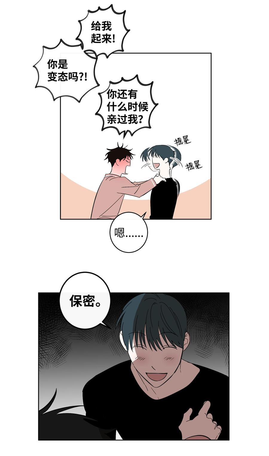 39 不是第一次-第39话