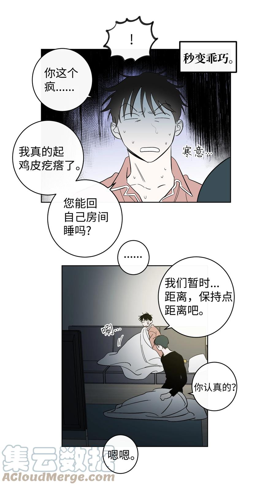 39 不是第一次-第39话