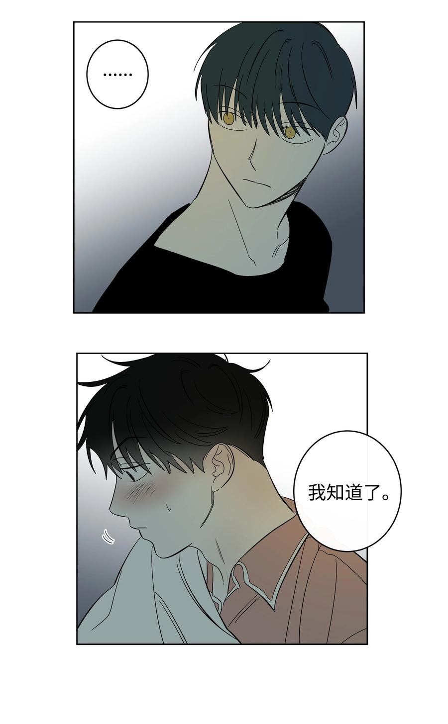 39 不是第一次-第39话