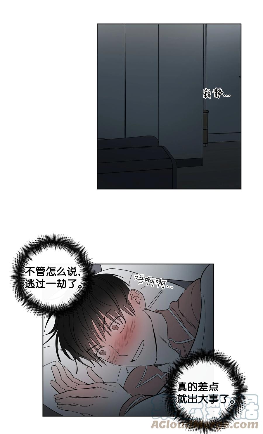 39 不是第一次-第39话
