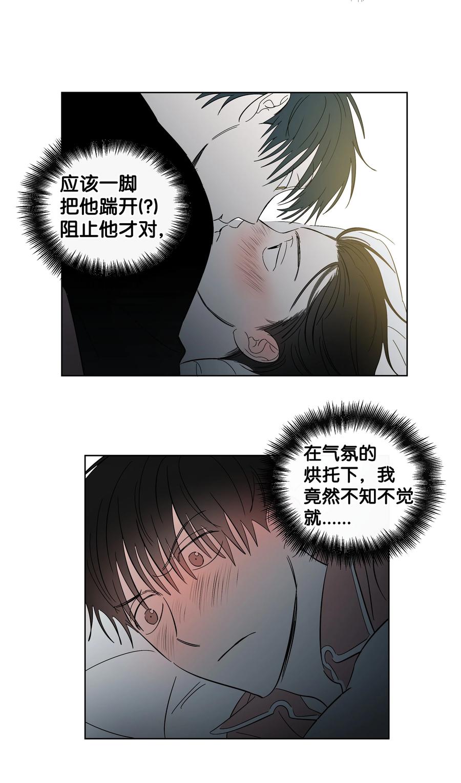 39 不是第一次-第39话