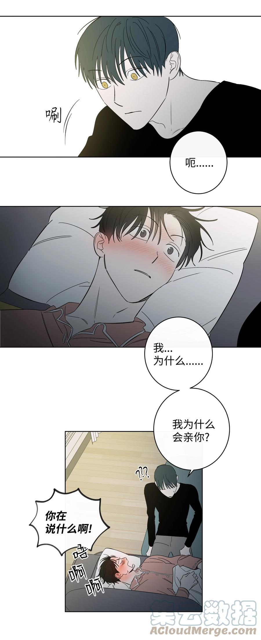 39 不是第一次-第39话