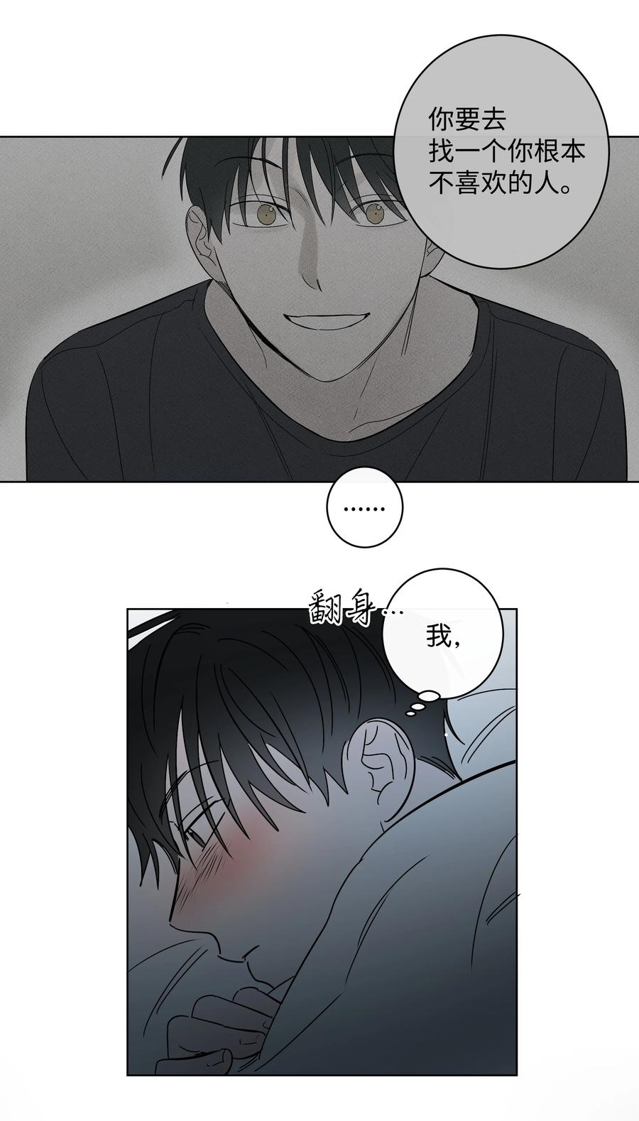 39 不是第一次-第39话
