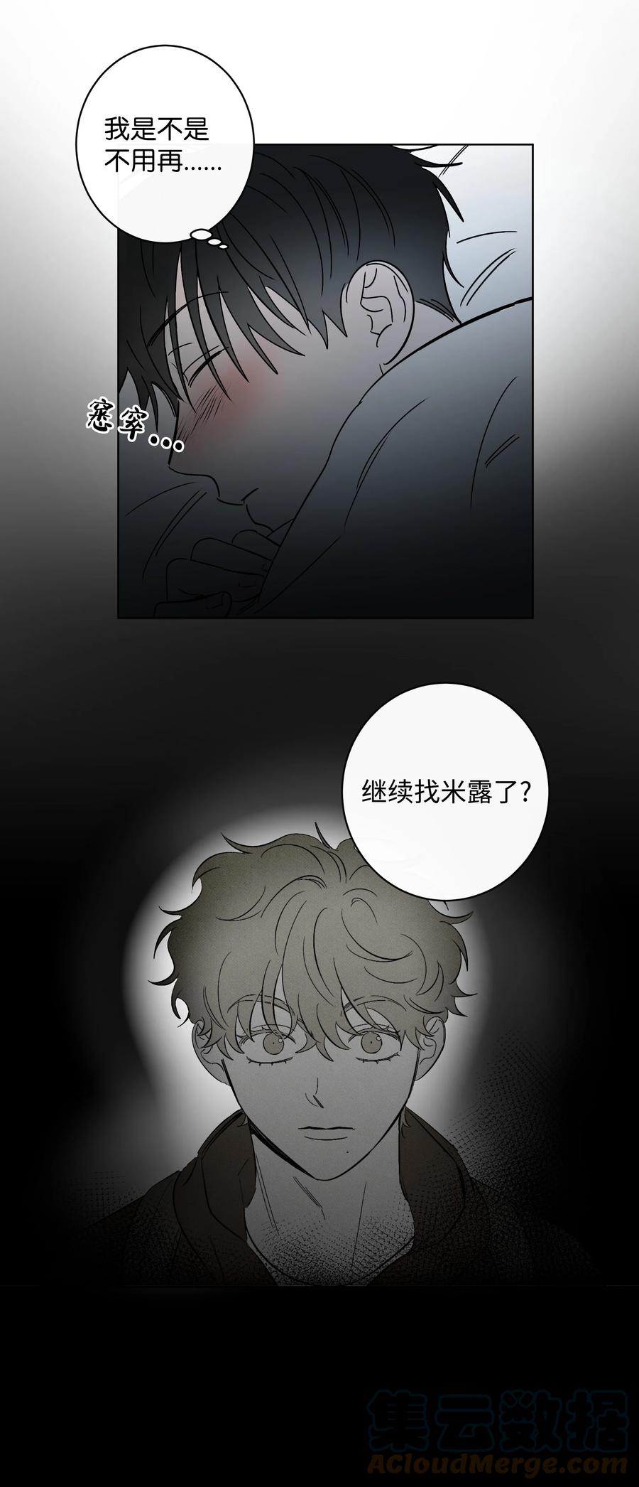 39 不是第一次-第39话