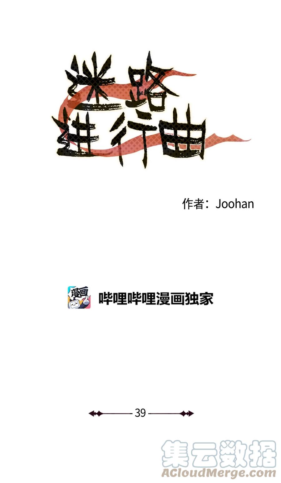 39 不是第一次-第39话