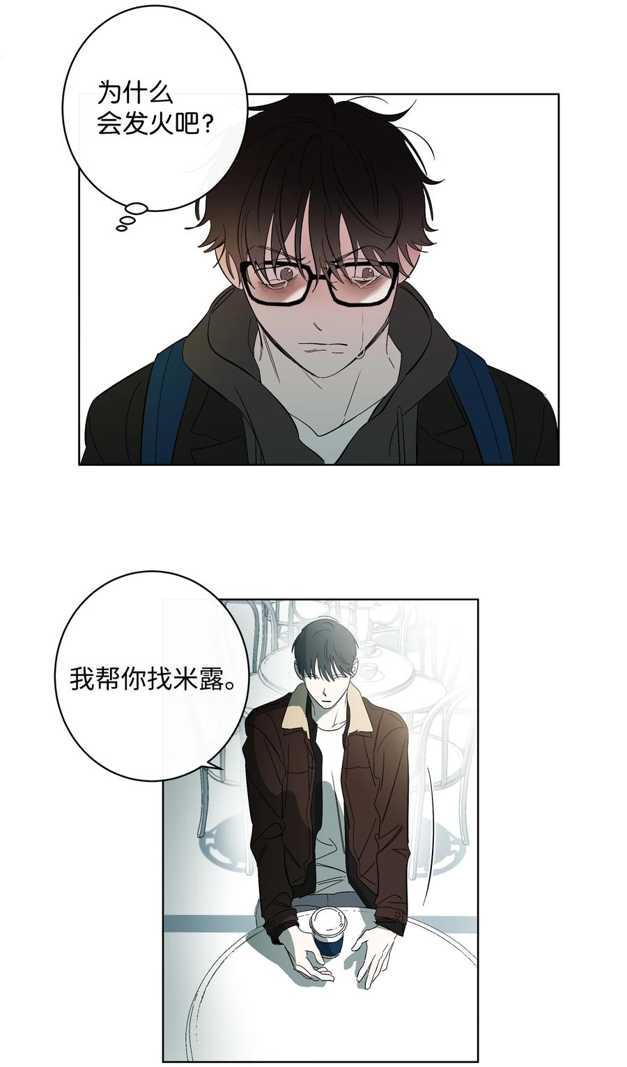 39 不是第一次-第39话