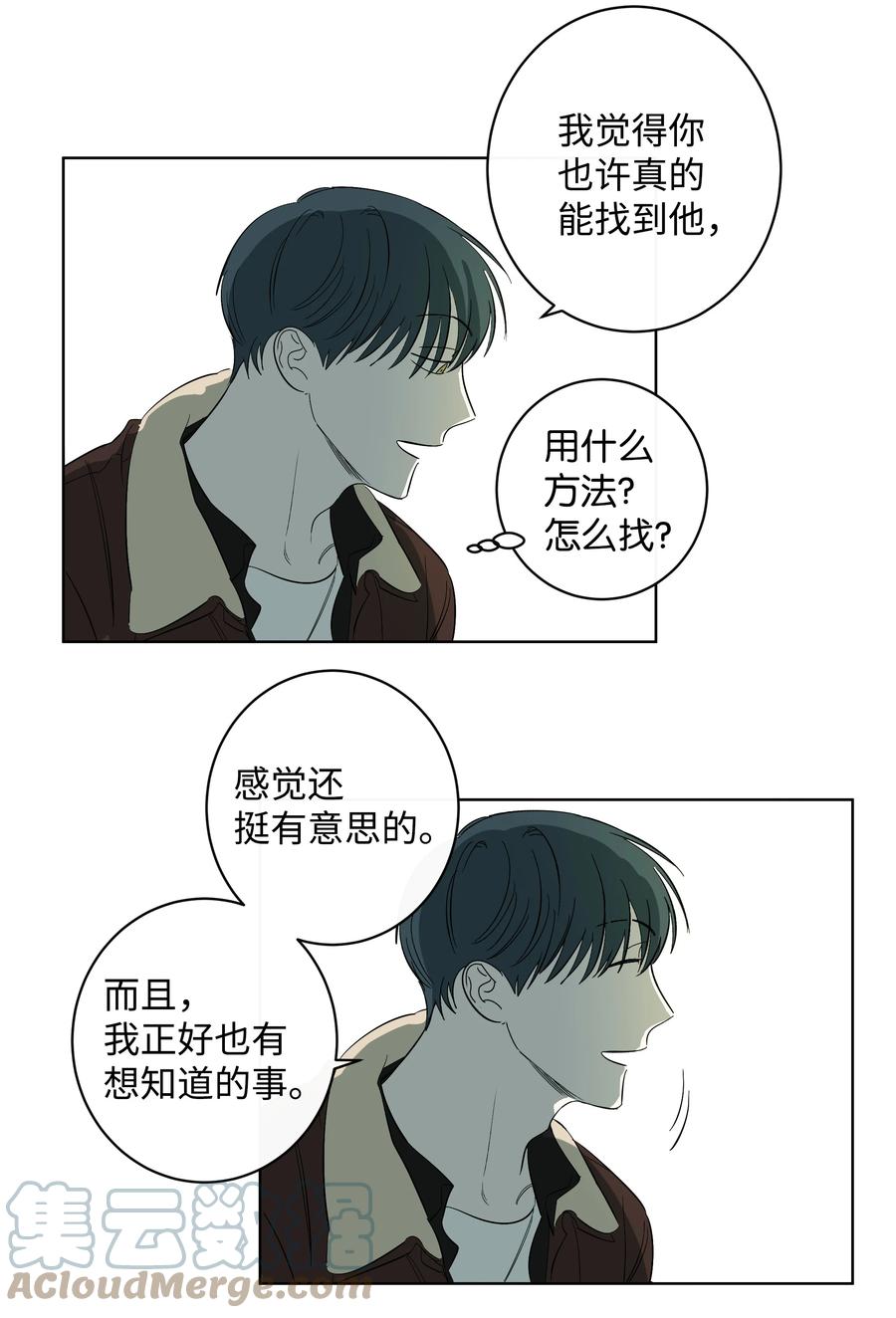 39 不是第一次-第39话