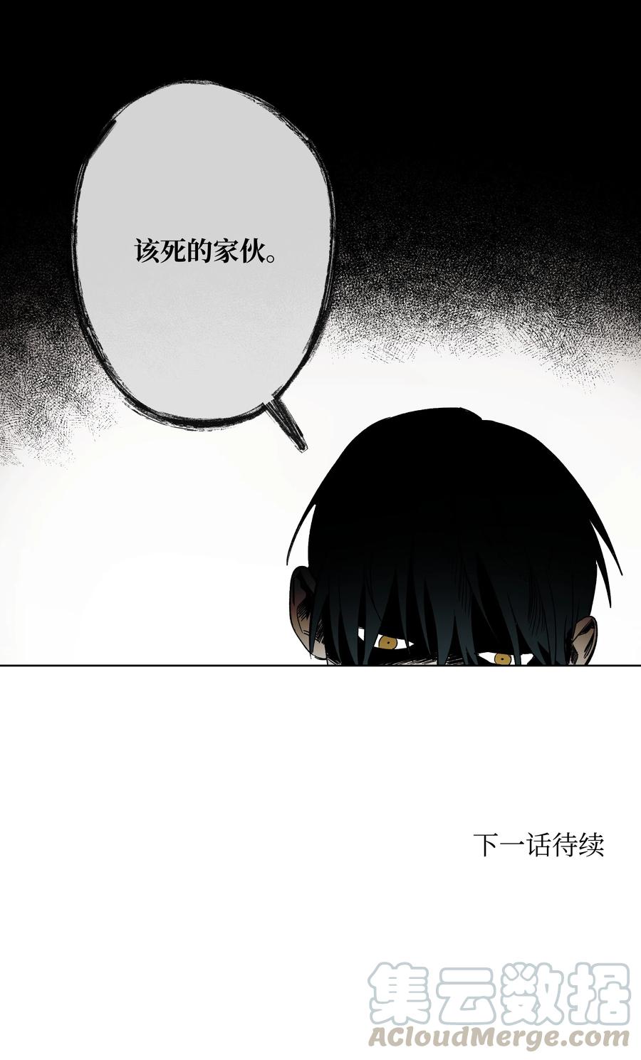 05 恶意-第5话