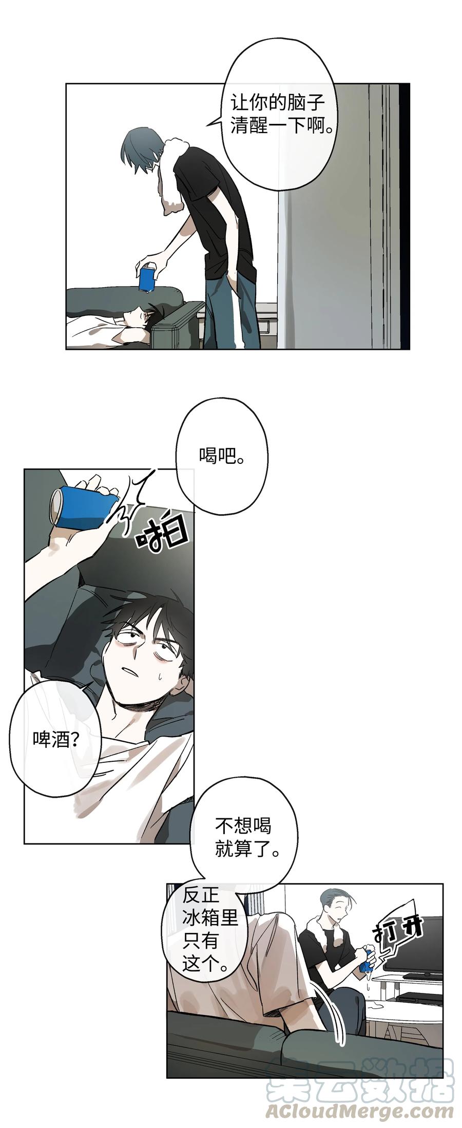 05 恶意-第5话