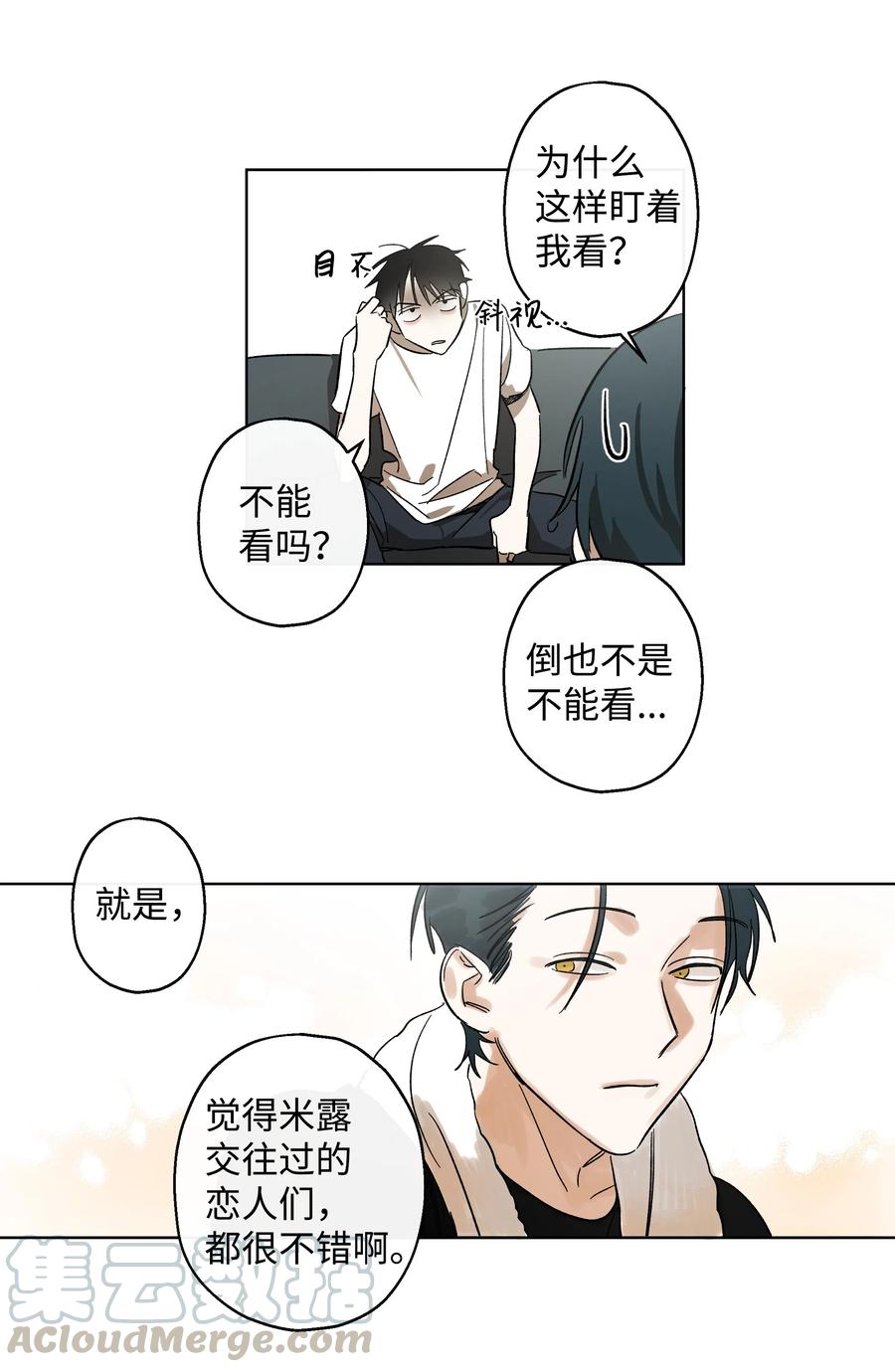 05 恶意-第5话