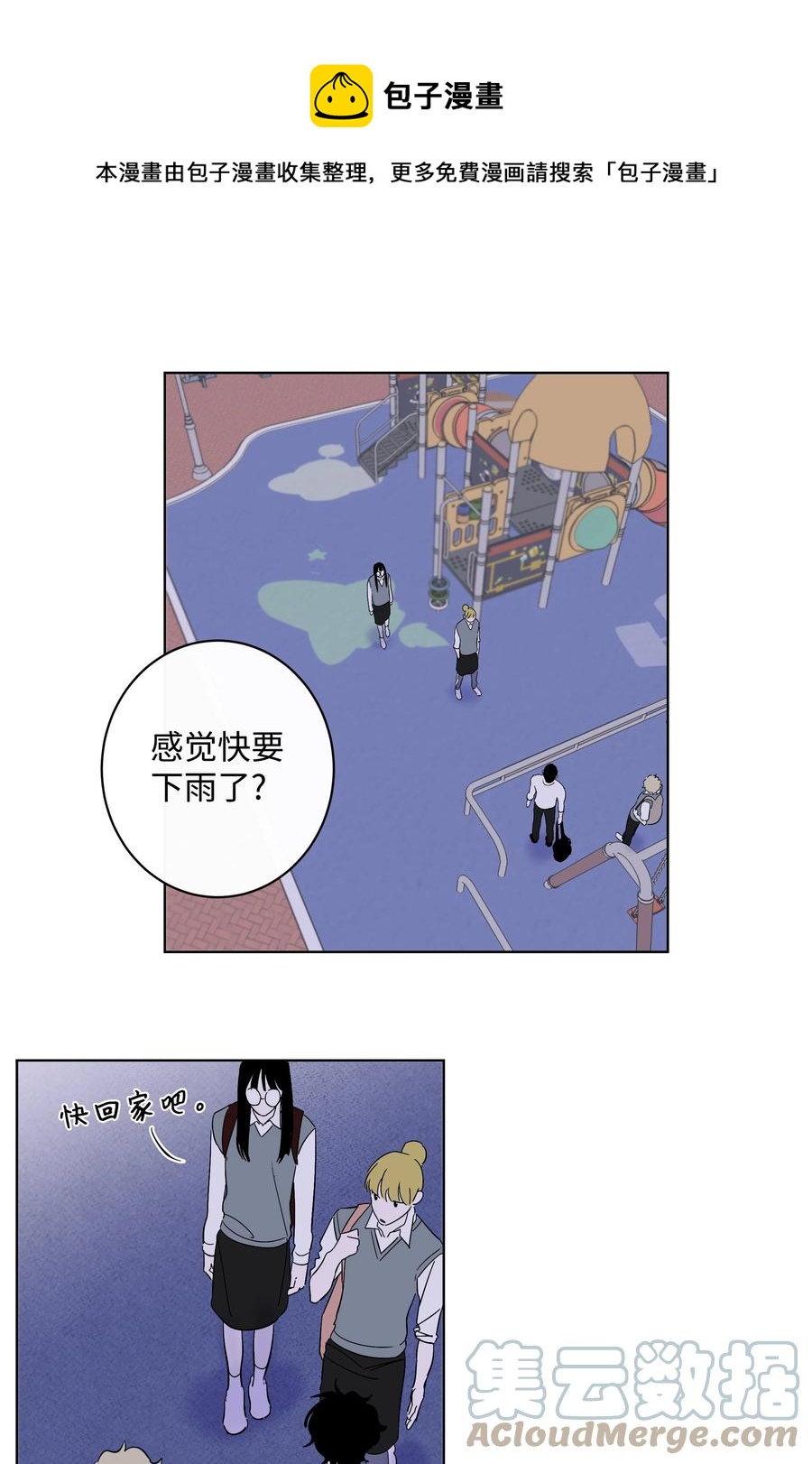 41 都是我的错-第41话