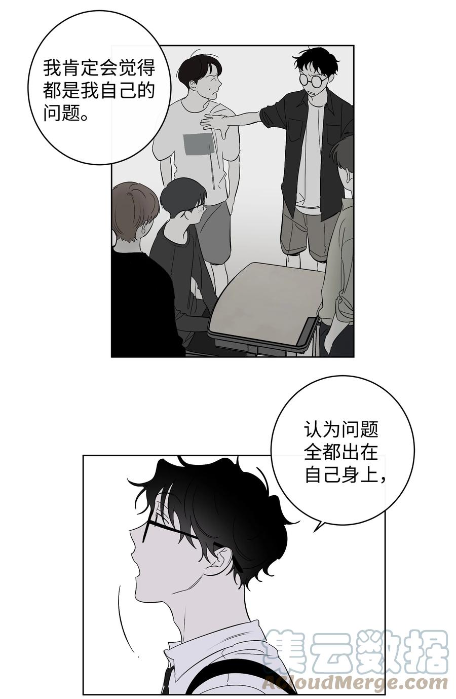 41 都是我的错-第41话