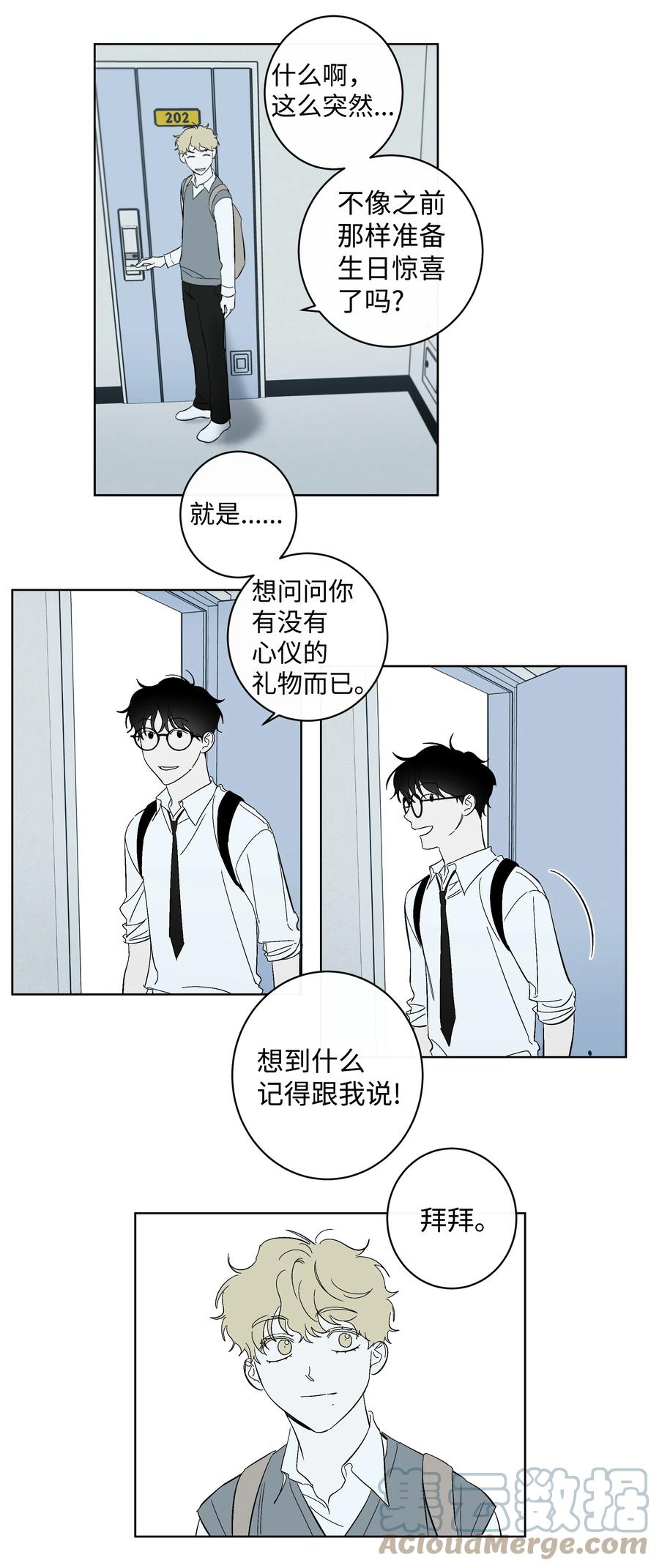 41 都是我的错-第41话