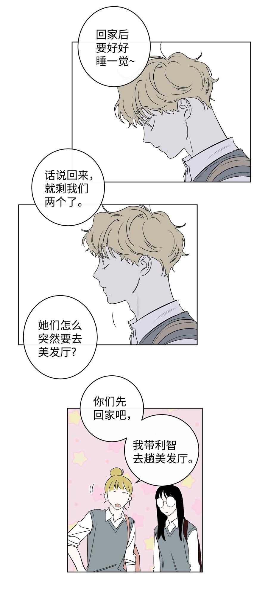 41 都是我的错-第41话