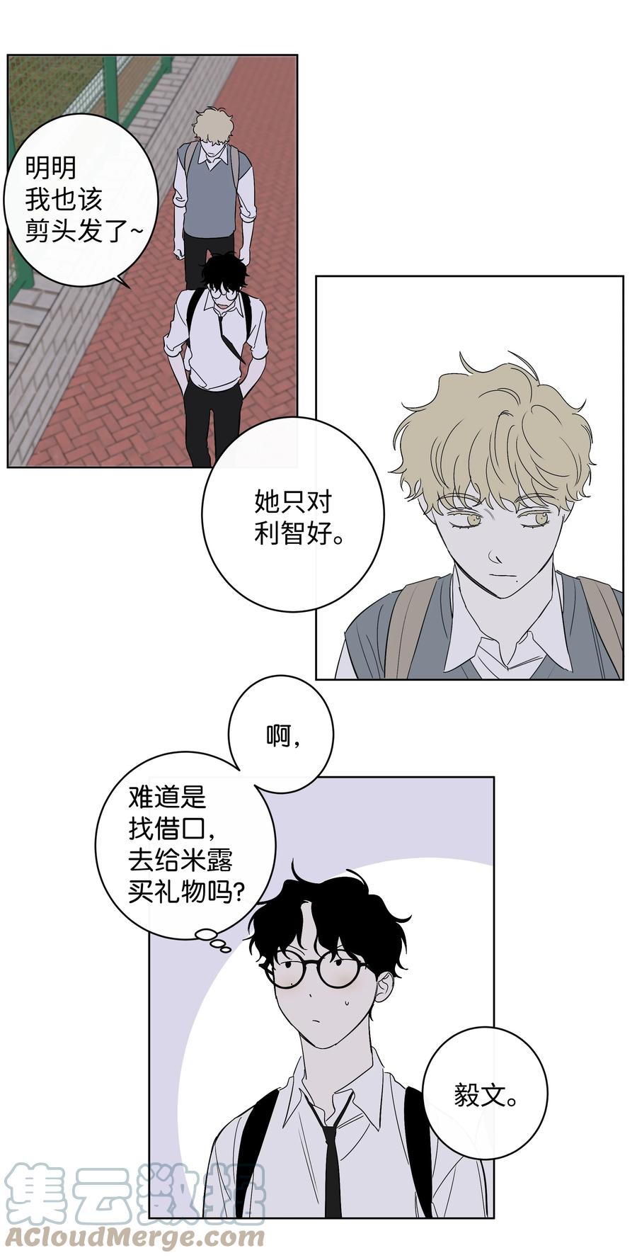 41 都是我的错-第41话