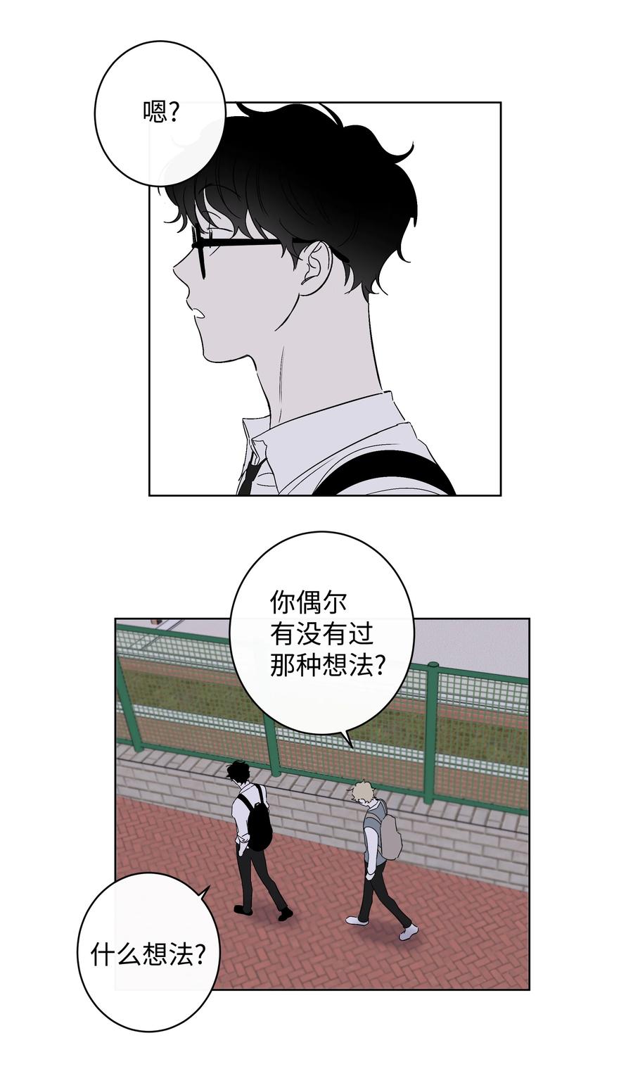 41 都是我的错-第41话