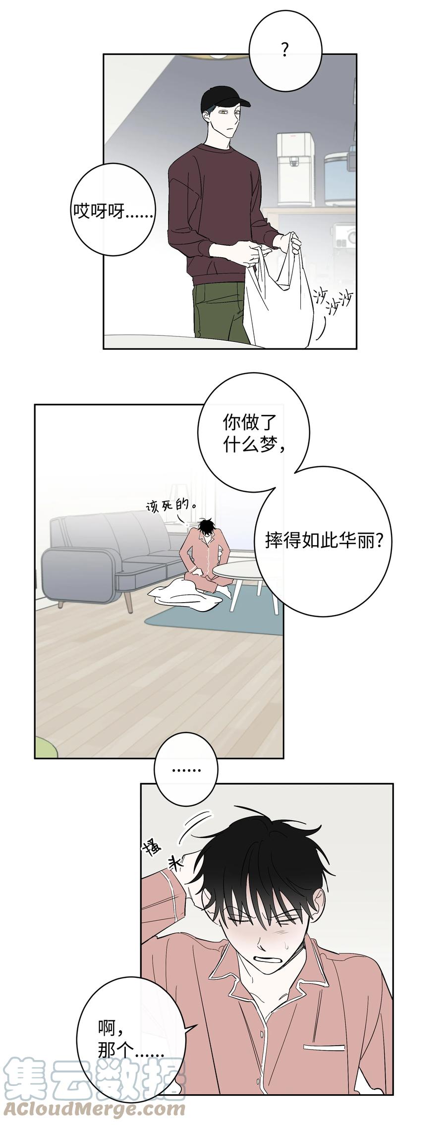 43 我能跟去吗-第43话