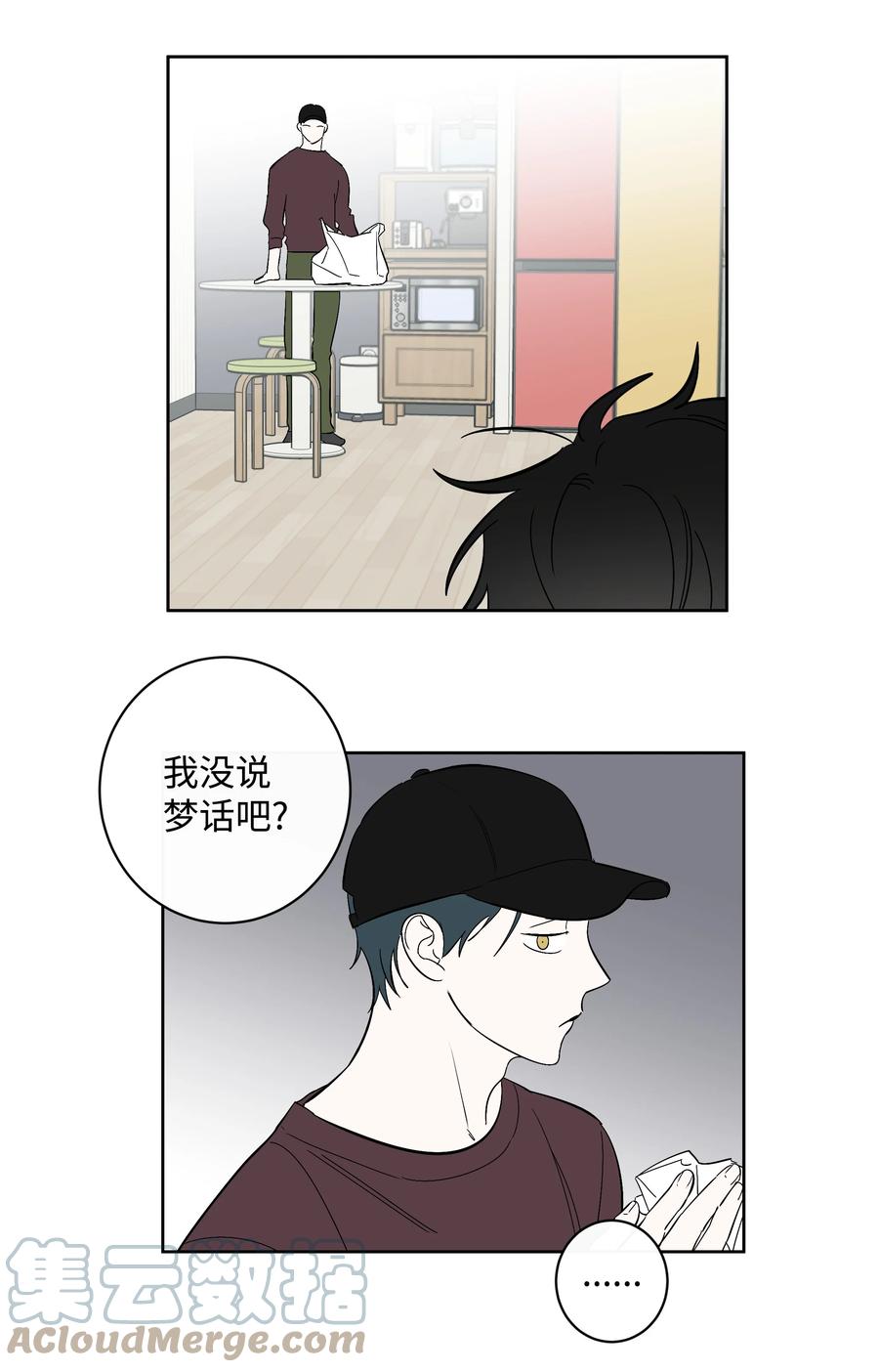 43 我能跟去吗-第43话