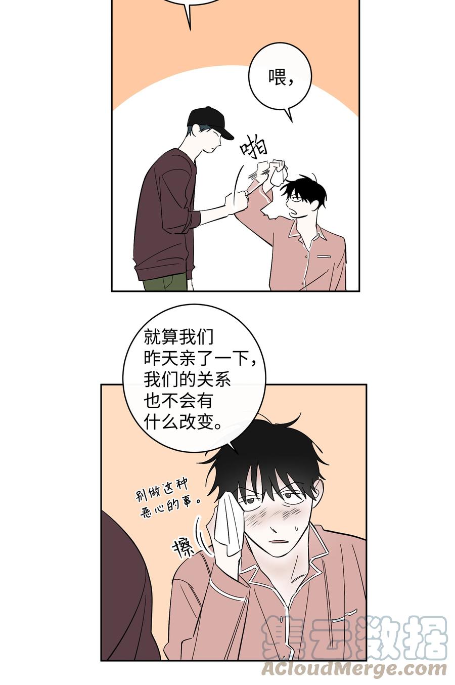 43 我能跟去吗-第43话