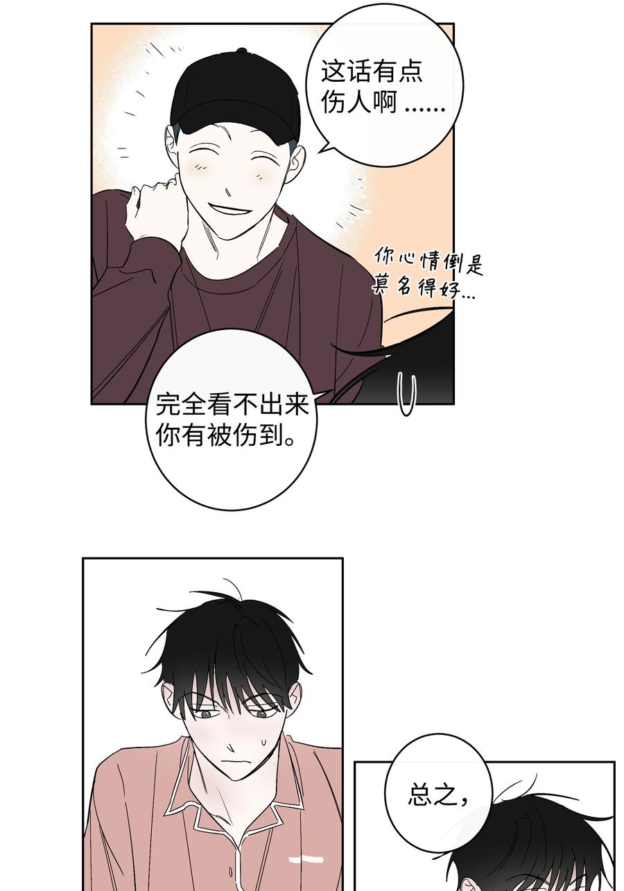 43 我能跟去吗-第43话