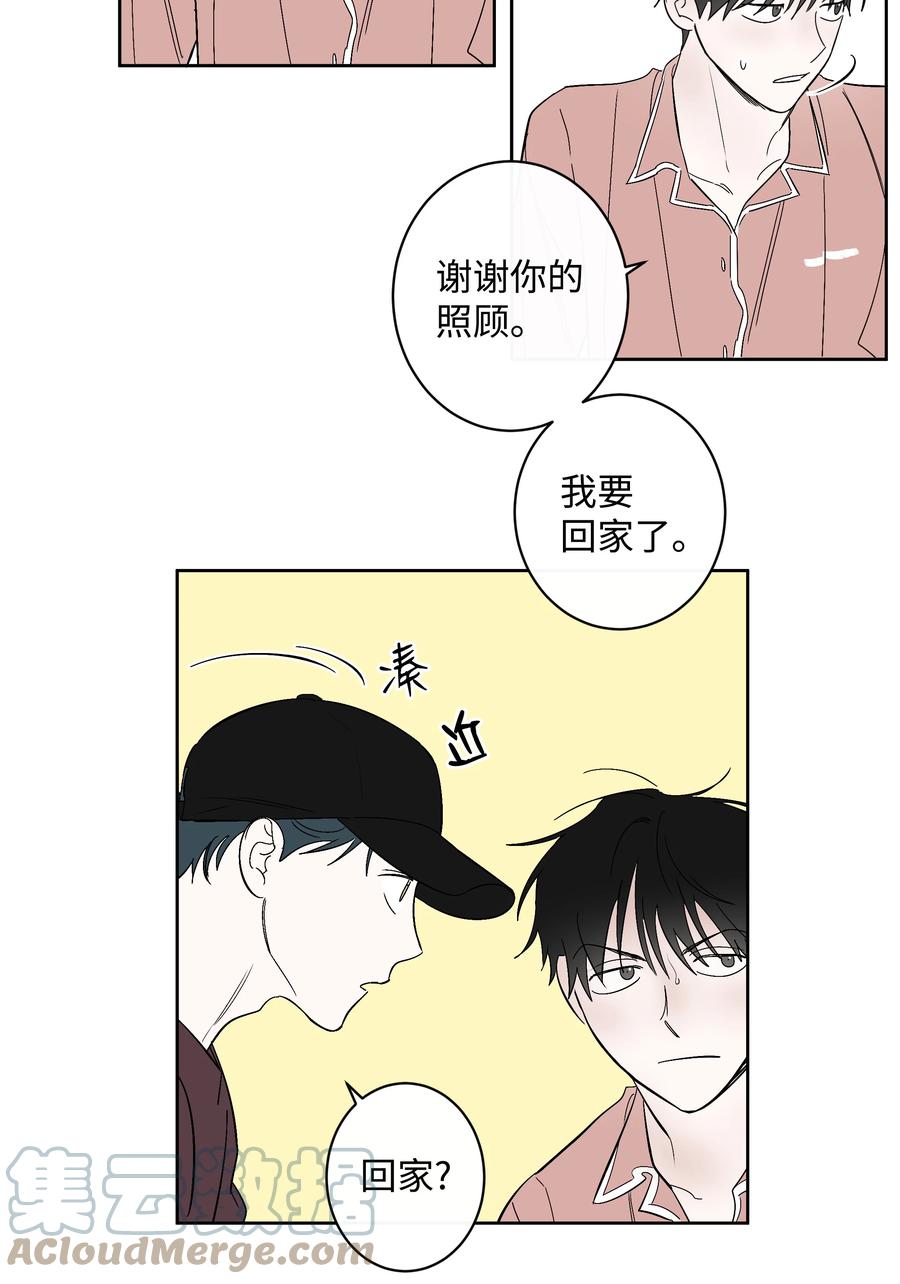 43 我能跟去吗-第43话