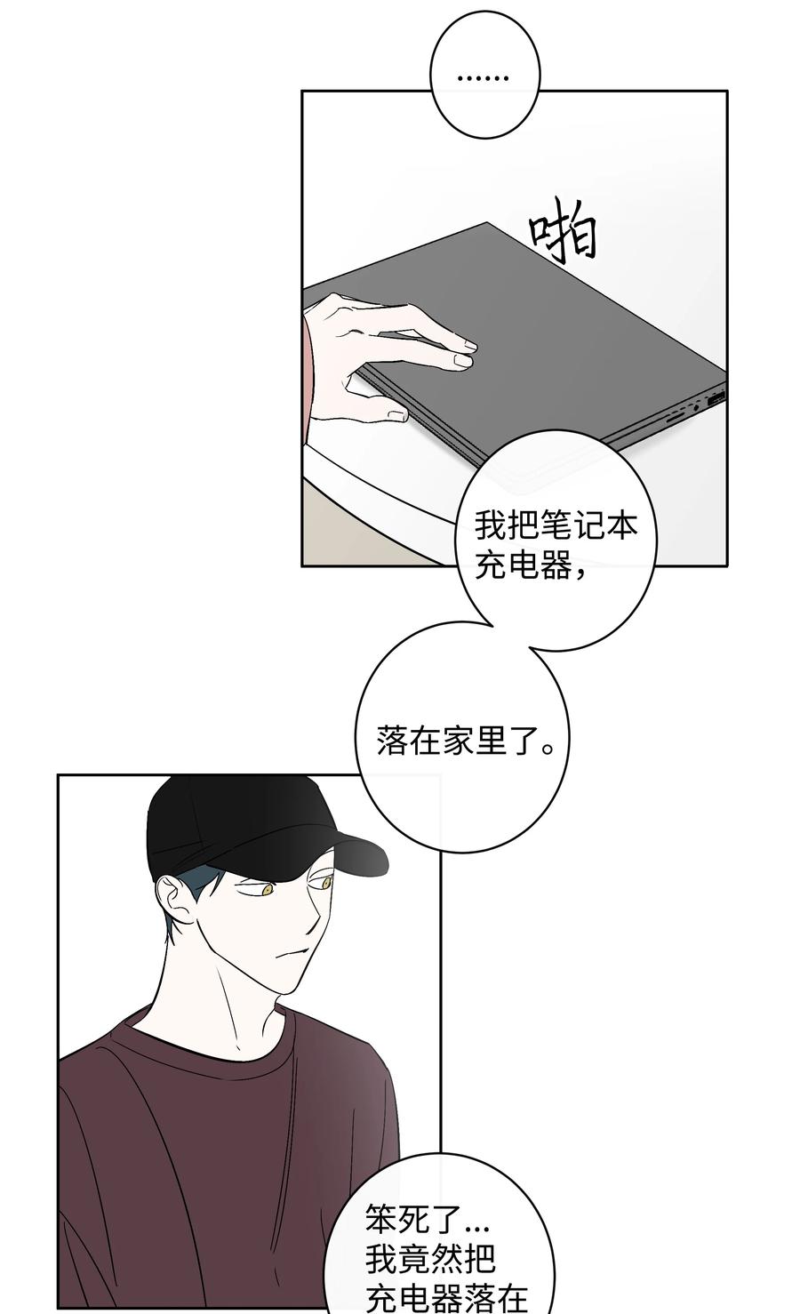 43 我能跟去吗-第43话