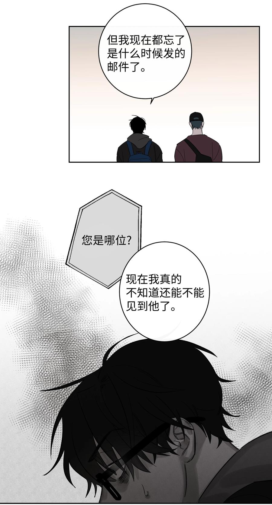 43 我能跟去吗-第43话