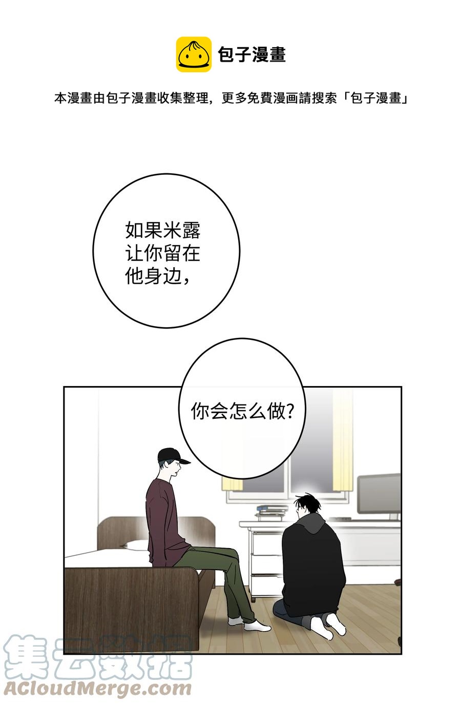45 邮件的回复-第45话