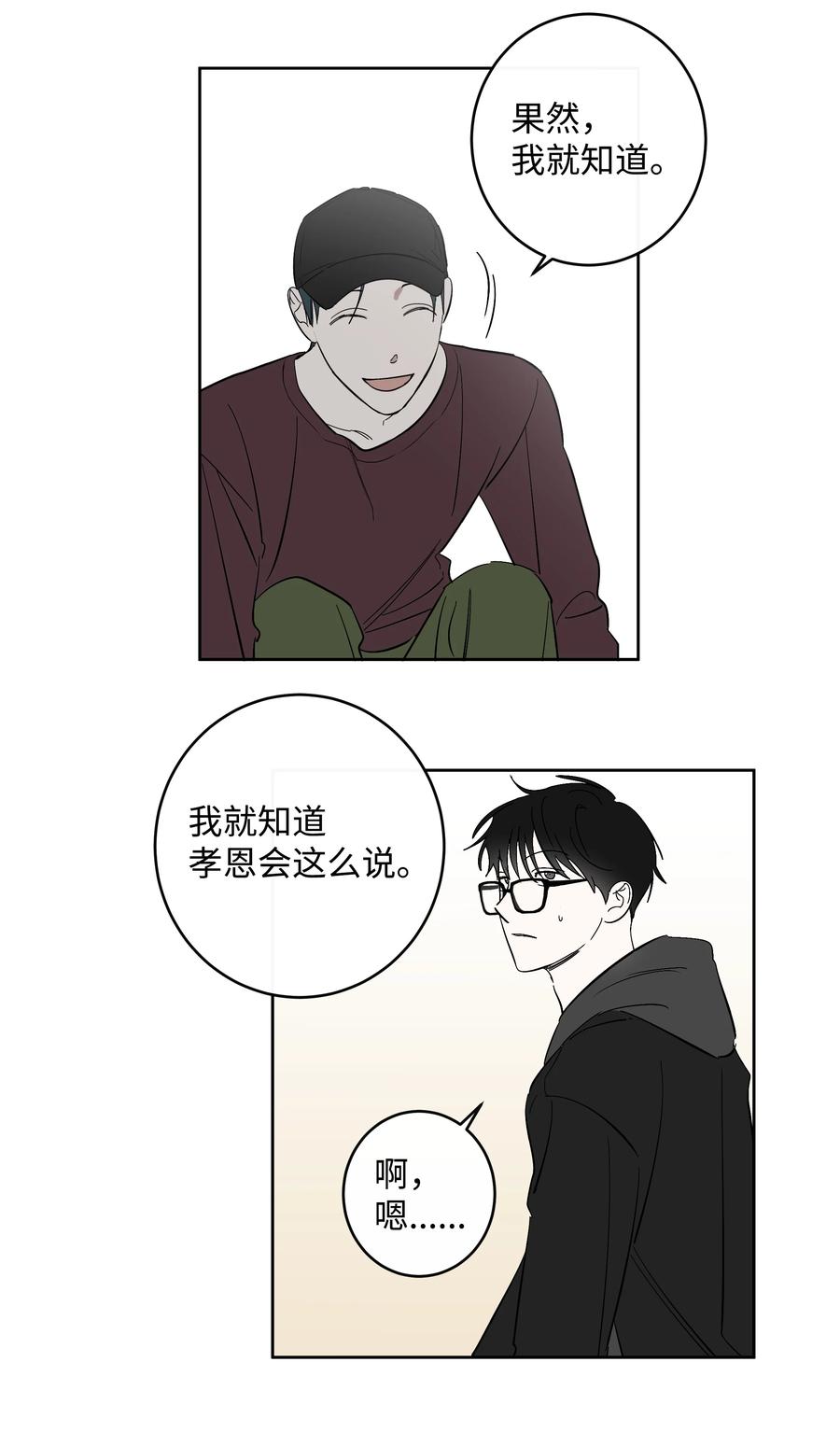 45 邮件的回复-第45话