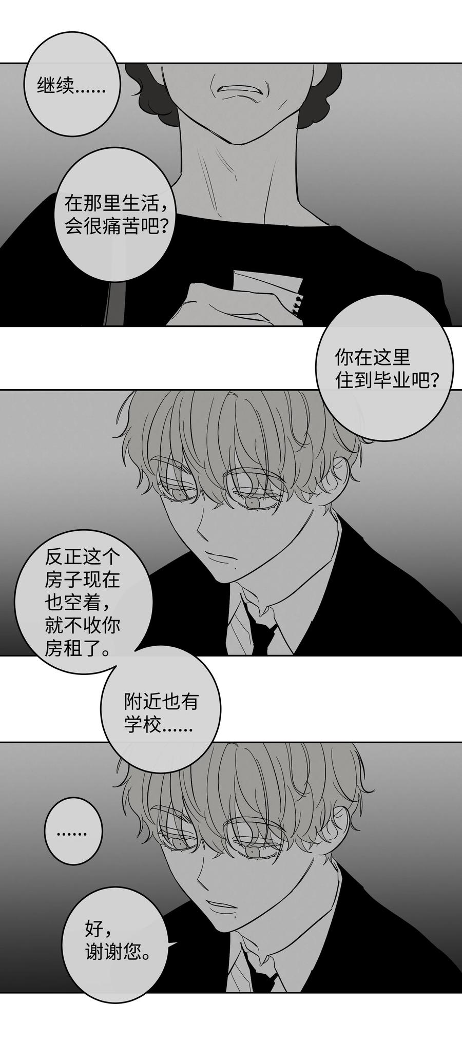 45 邮件的回复-第45话