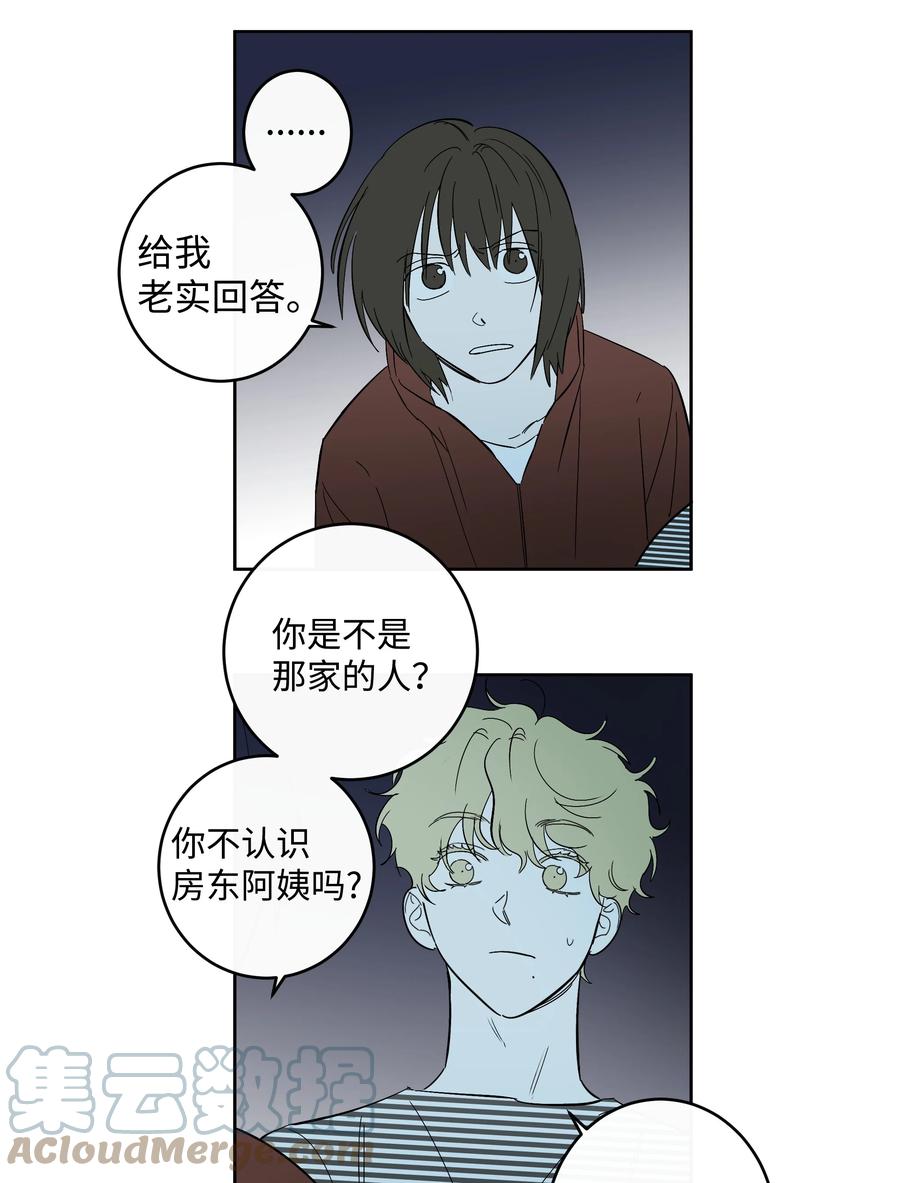 47 好好相处吧-第47话