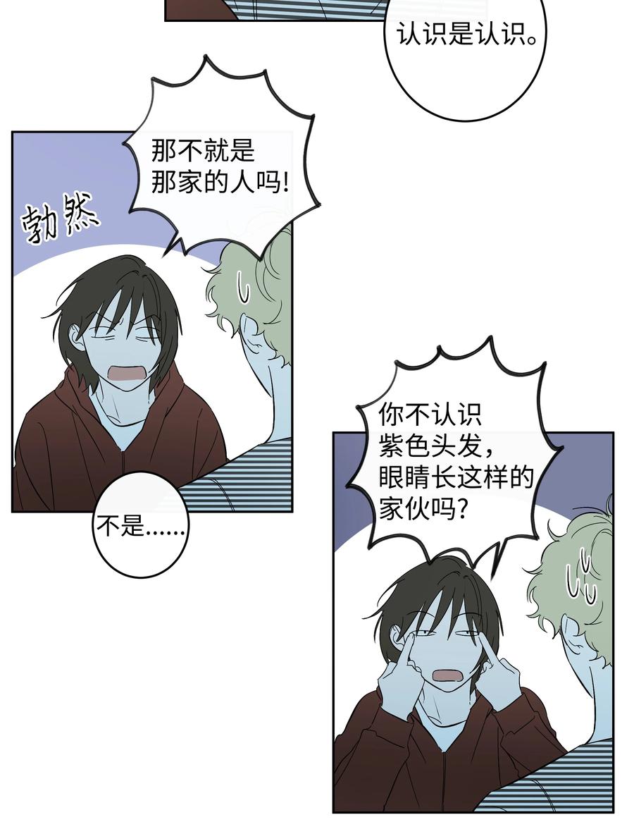 47 好好相处吧-第47话