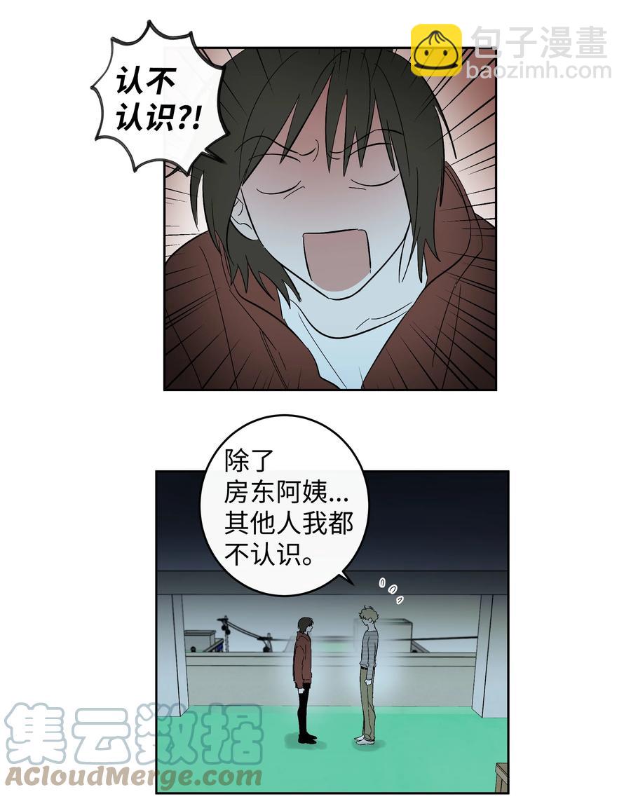 47 好好相处吧-第47话