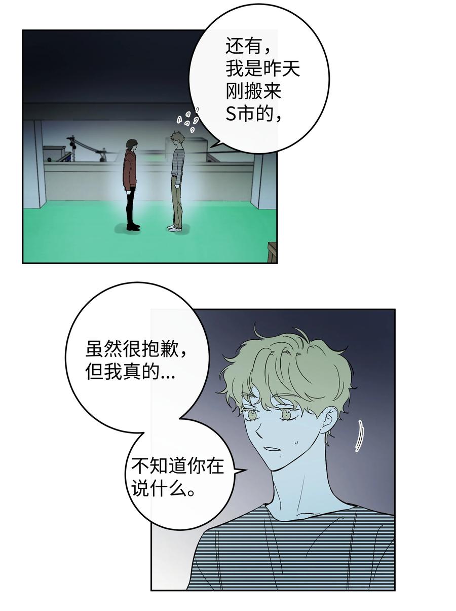 47 好好相处吧-第47话