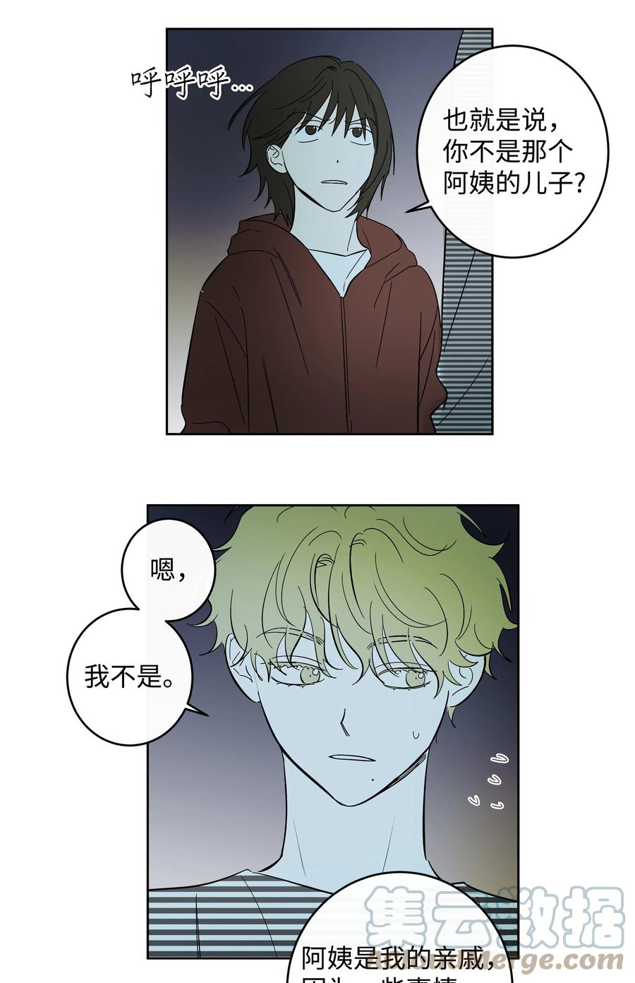 47 好好相处吧-第47话