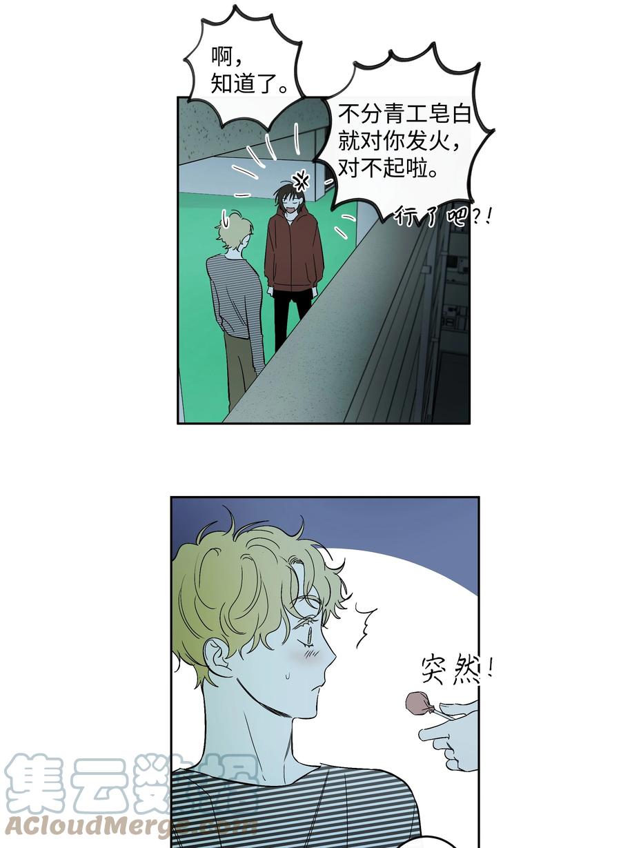 47 好好相处吧-第47话