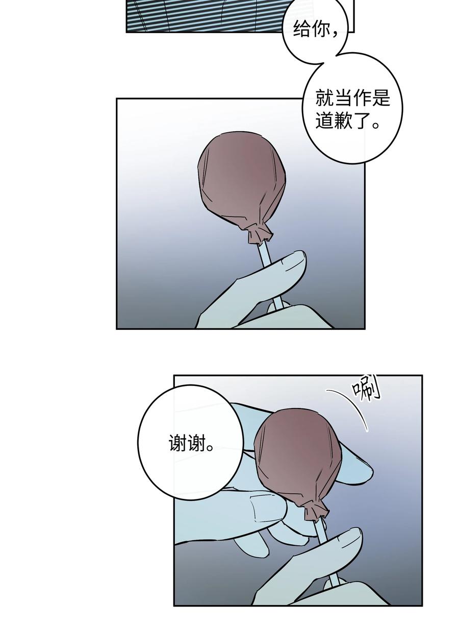 47 好好相处吧-第47话