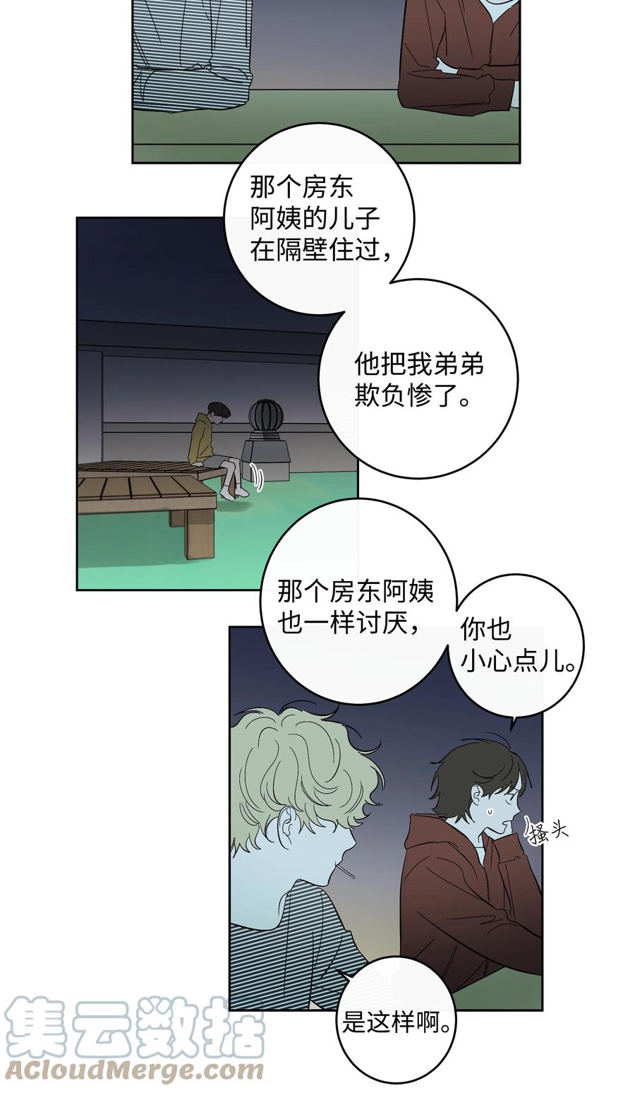 47 好好相处吧-第47话