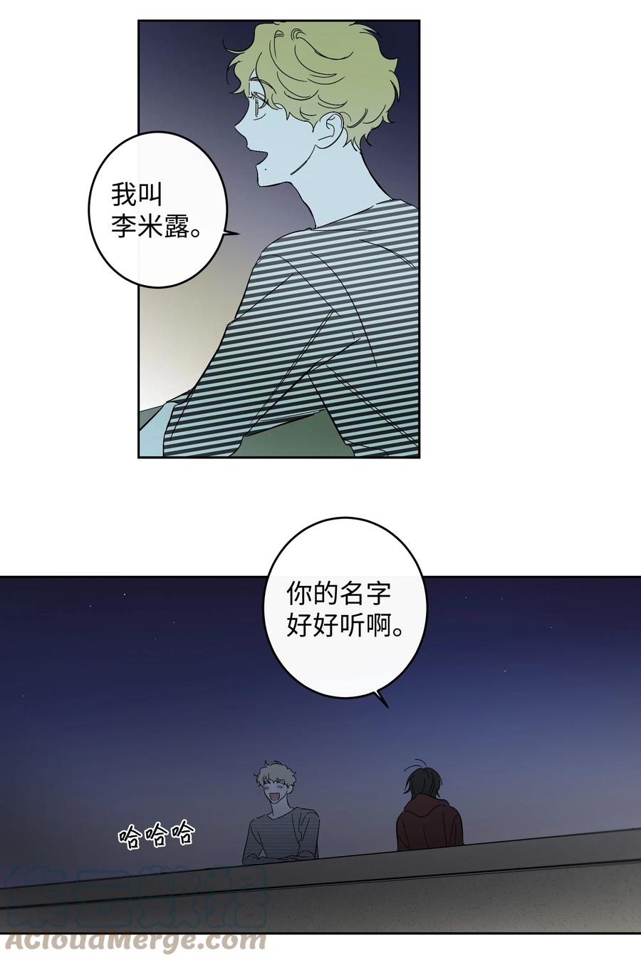 47 好好相处吧-第47话