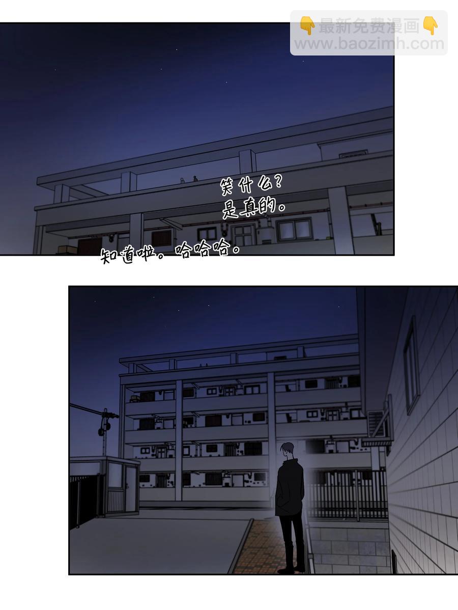 47 好好相处吧-第47话
