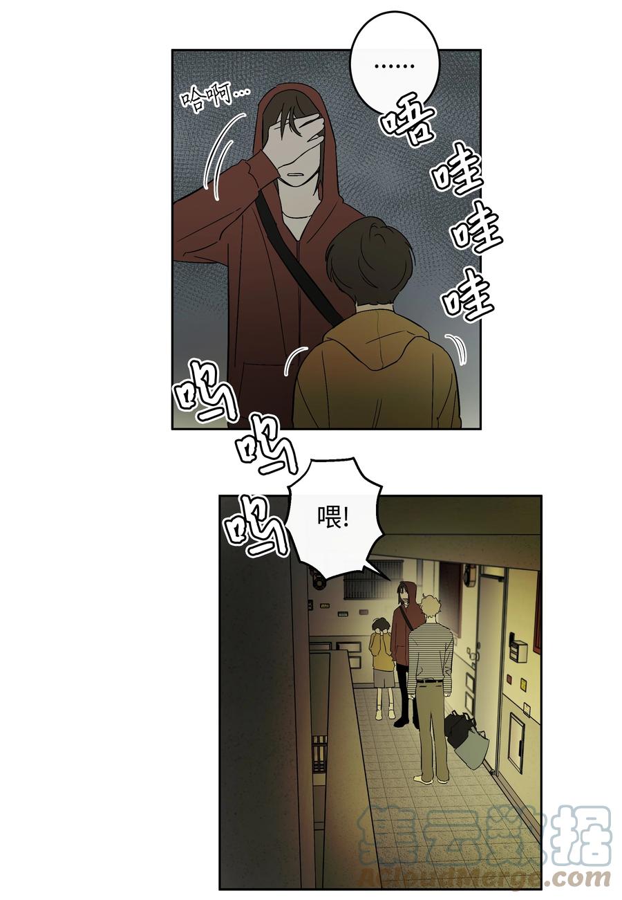 47 好好相处吧-第47话