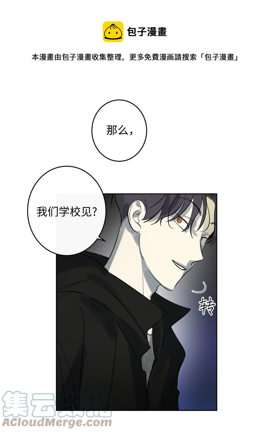 49 最坏的结果-第49话