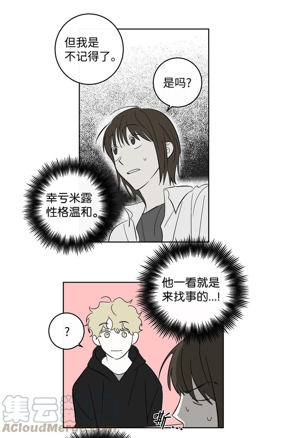 49 最坏的结果-第49话