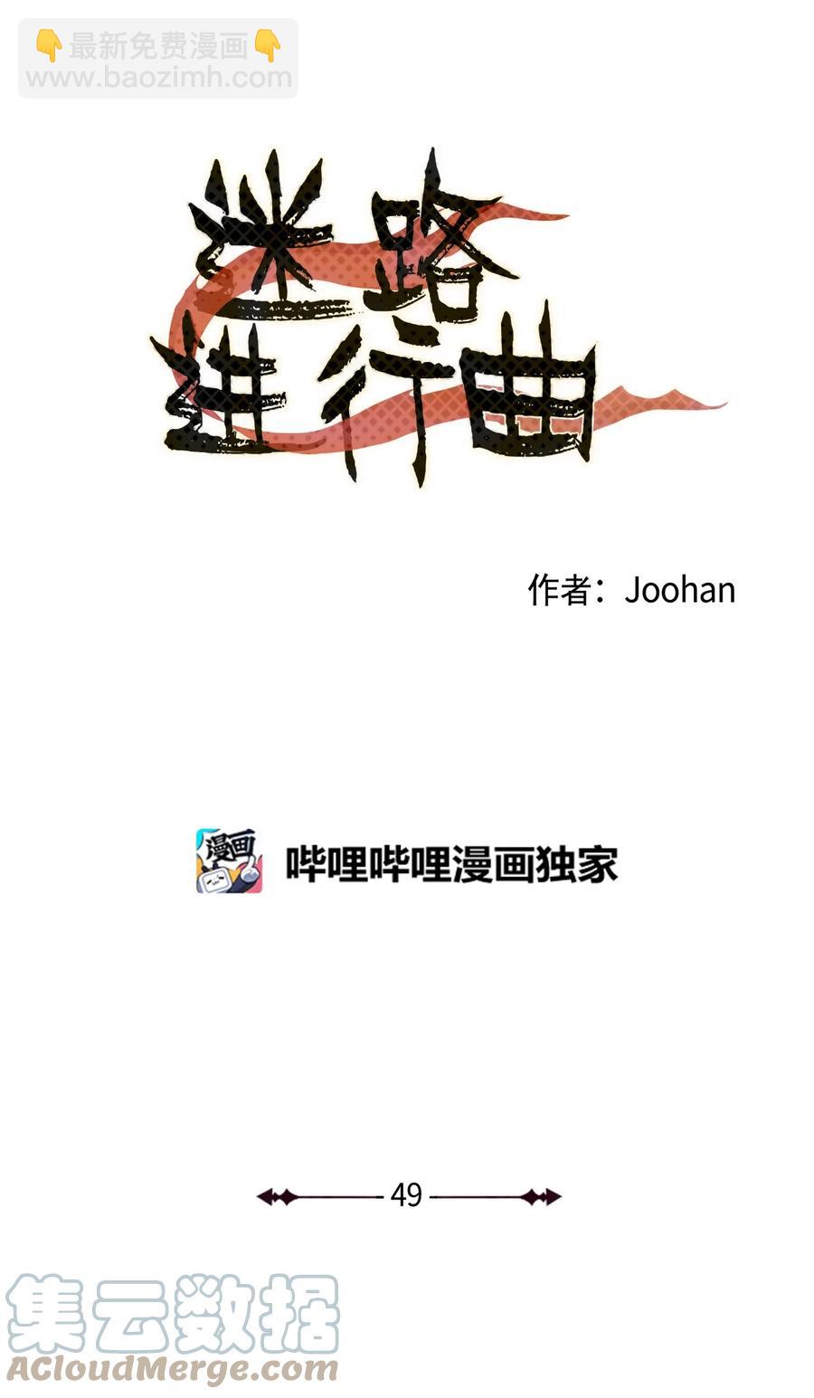 49 最坏的结果-第49话