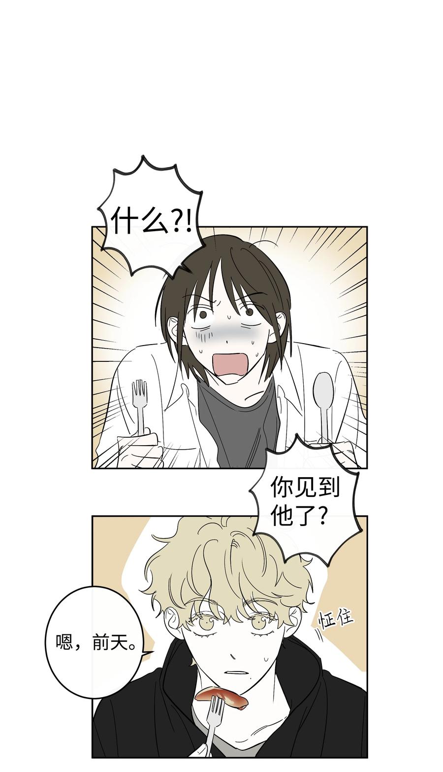 49 最坏的结果-第49话