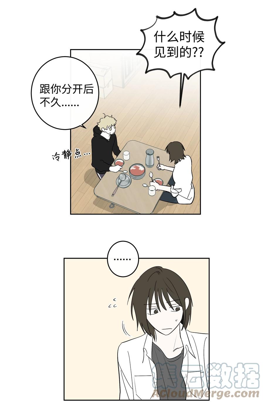 49 最坏的结果-第49话